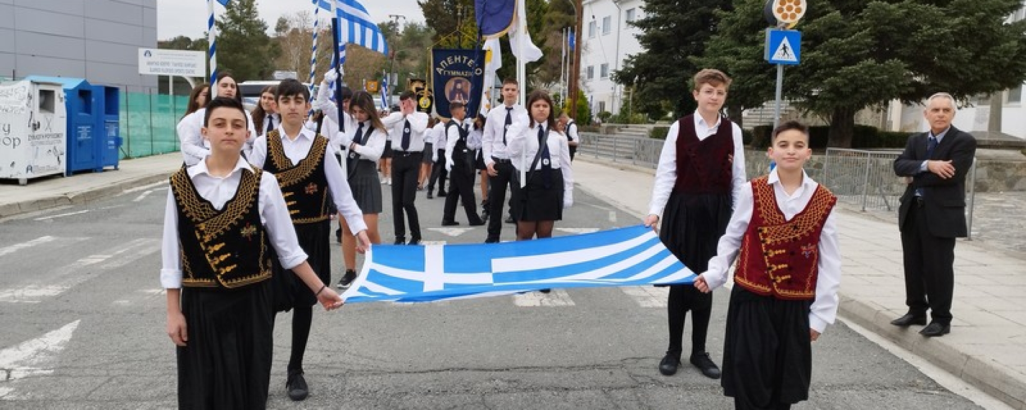 Ενδοσχολικός Εορτασμός 25ης Μαρτίου 1821